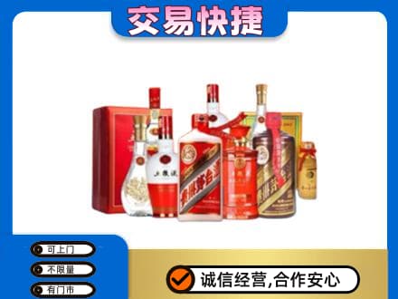 海东名酒回收酒水.jpg