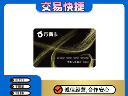 海东购物卡回收万商卡.jpg