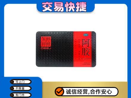 海东高价回收阿胶
