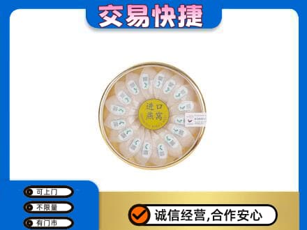 海东礼品回收进口燕窝.jpg