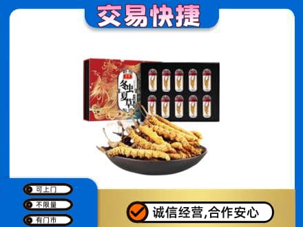 海东礼品回收冬虫夏草.jpg