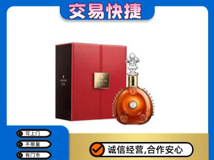 海东回收路易十三
