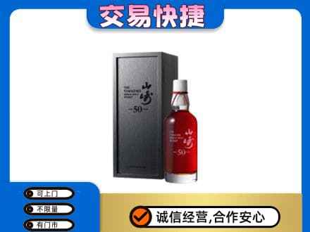 海东回收山崎