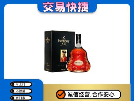 海东回收轩尼诗