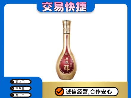 海东名酒回收五粮醇.jpg