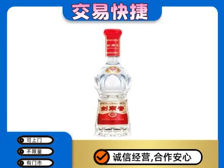 海东名酒回收剑南春水晶剑.jpg