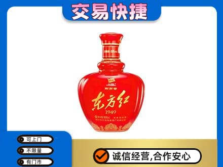 海东名酒回收剑南春东方红.jpg