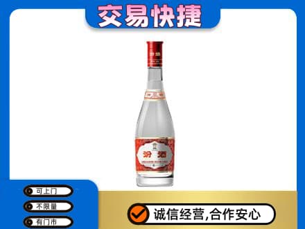 海东名酒回收汾酒1.jpg