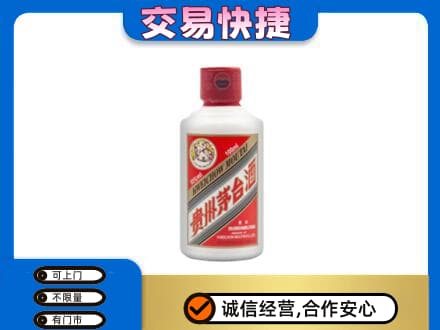 海东茅台回收小可爱.jpg