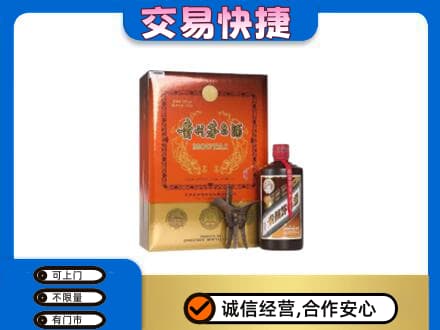 海东茅台回收电话.jpg
